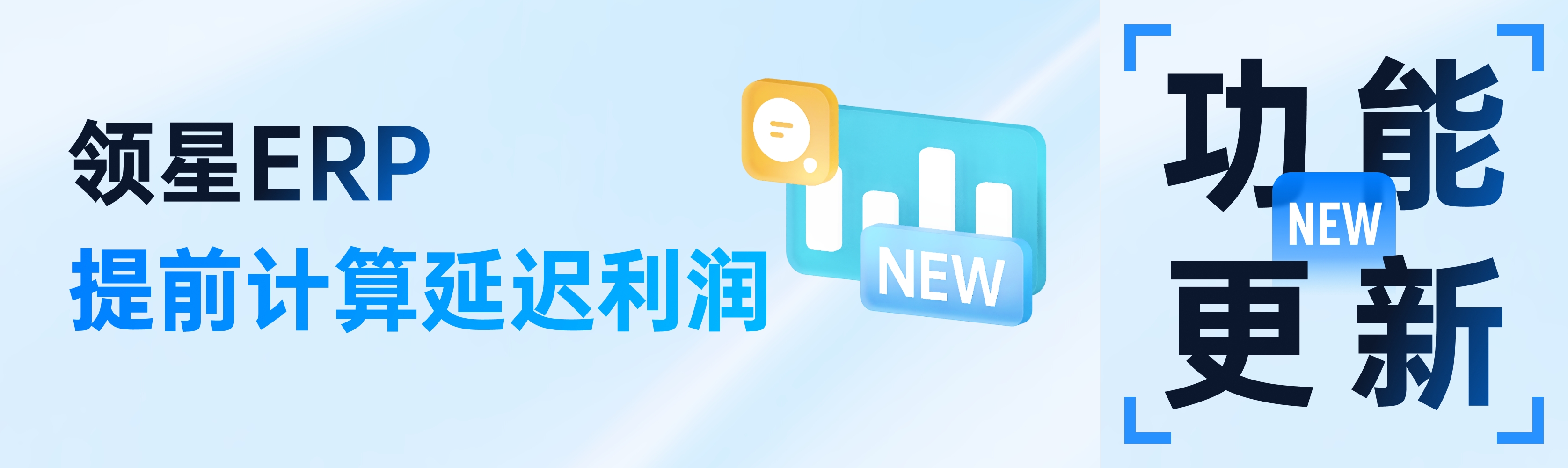领星延迟结算新方案，利润不再延迟