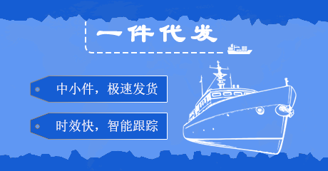 一件代发