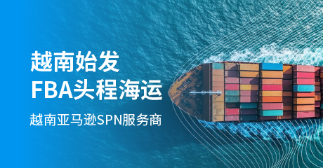 越南物流