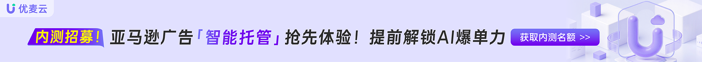 优麦云-文章页banner
