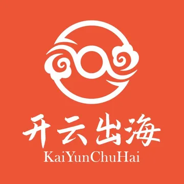 开云出海