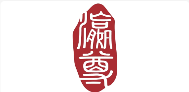 翟东卫物流律师团队