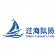 过海飘扬跨境电商