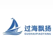 过海飘扬跨境电商