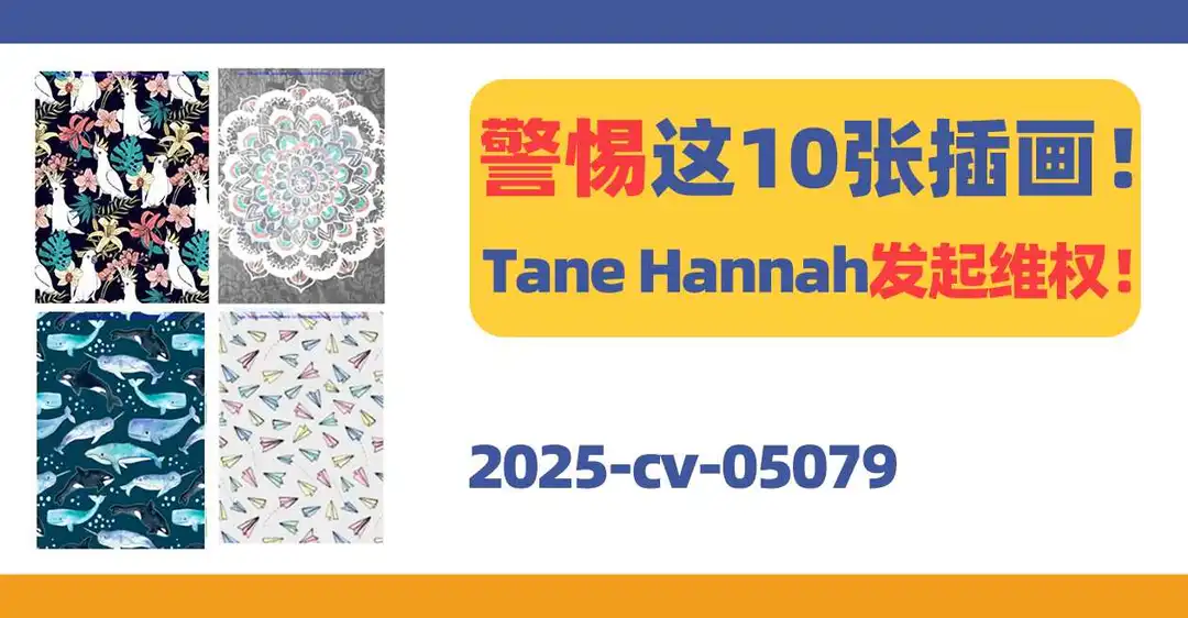 25-cv-05079,危险!Tane Hannah发起10张版权图维权!
