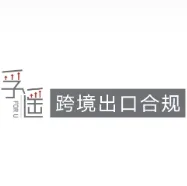 孚遥跨境​