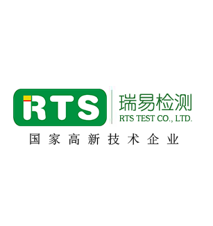 RTS 瑞易检测