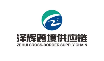 泽辉跨境