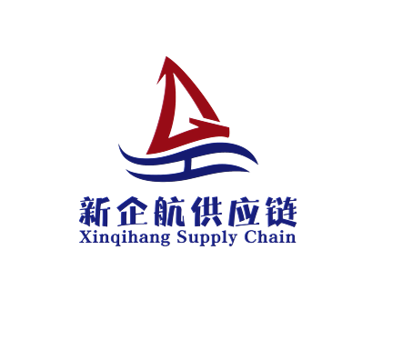 新企航供应链