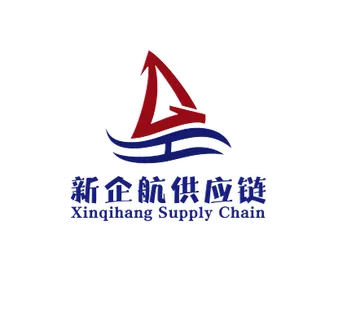 新企航供应链