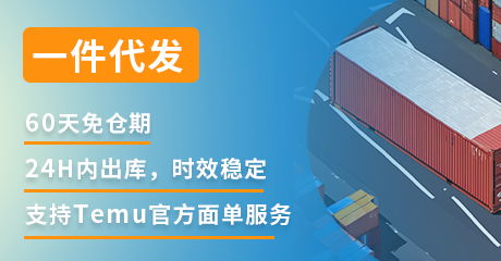 一件代发