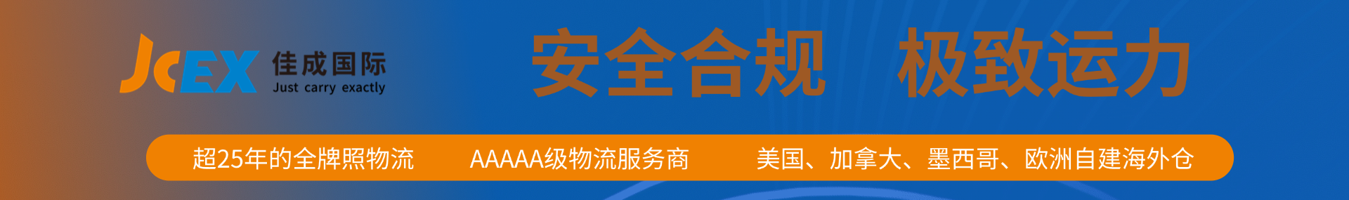 佳成国际