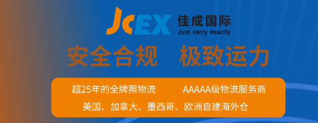 佳成国际