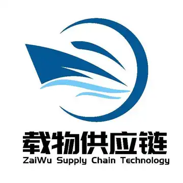 载物供应链