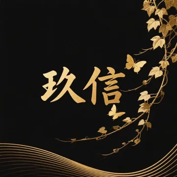 玖信跨境