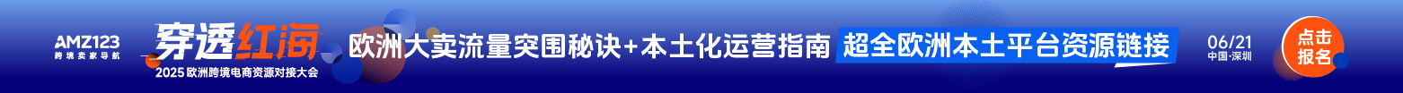 6.21深圳欧洲平台