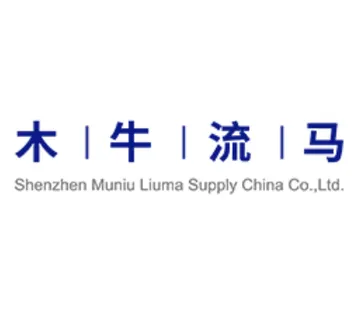 木牛流马供应链