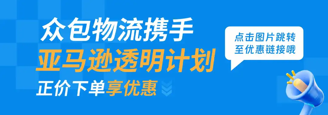 众包物流