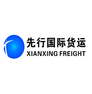 先行国际货运