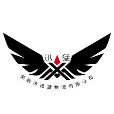 迅猛物流