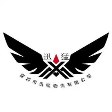 迅猛物流