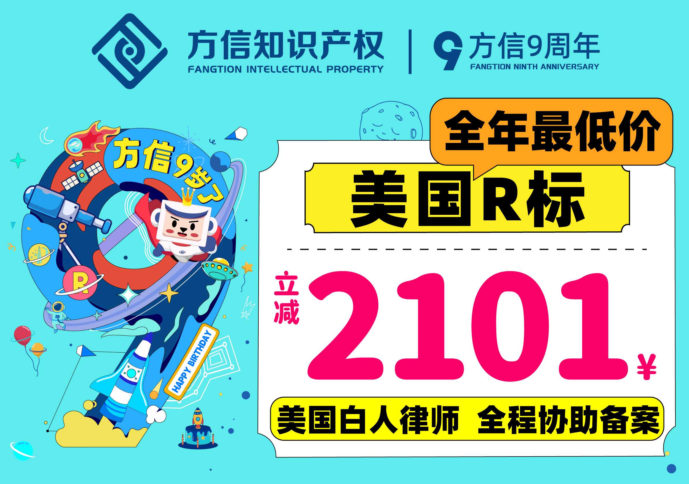 方信知识产权