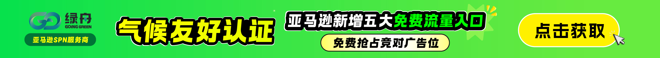 绿舟-文章页bannner