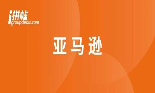 重磅！2025亚马逊Prime Day终极备战指南来了！
