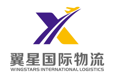 翼星国际物流