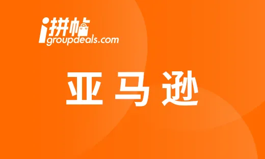 重磅！2025亚马逊Prime Day终极备战指南来了！
