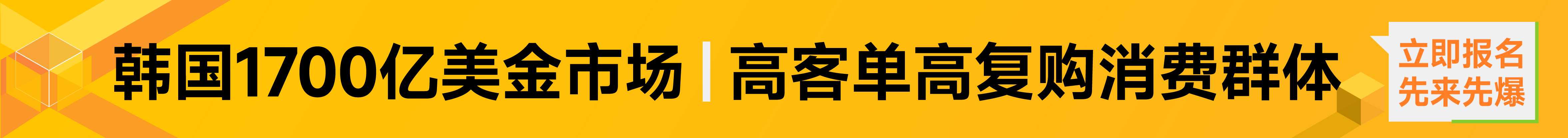 7.11深圳coupang-文章页顶部banner