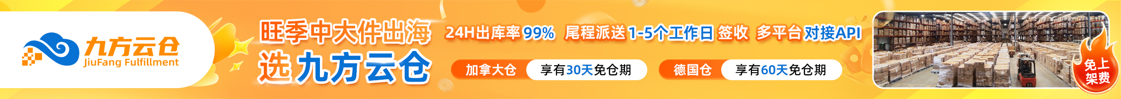 九方通逊-文章页bannner