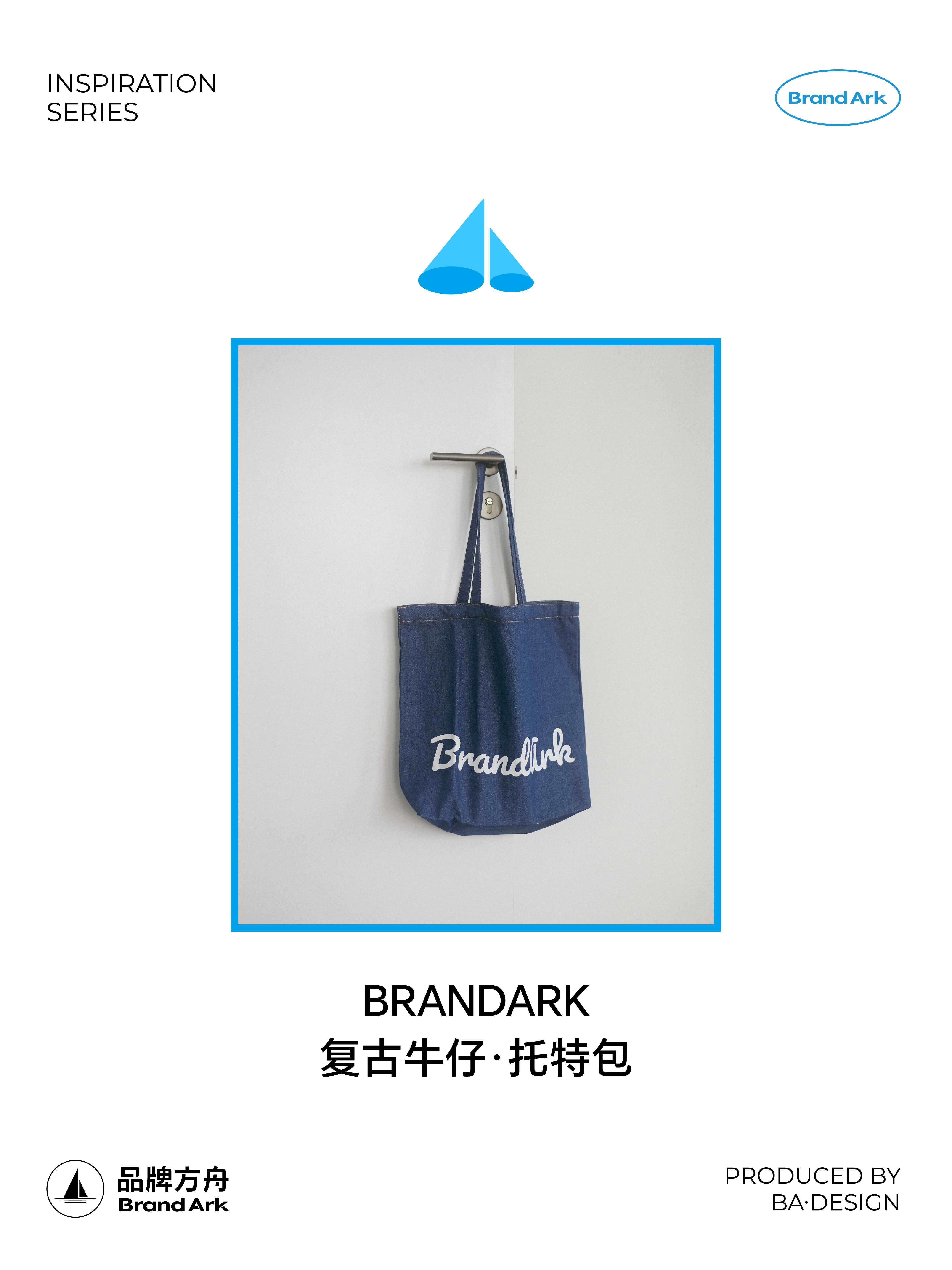 BrandArk-复古牛仔托特包（限时预售款）商品介绍