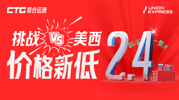超值优惠，选CTG空派图片