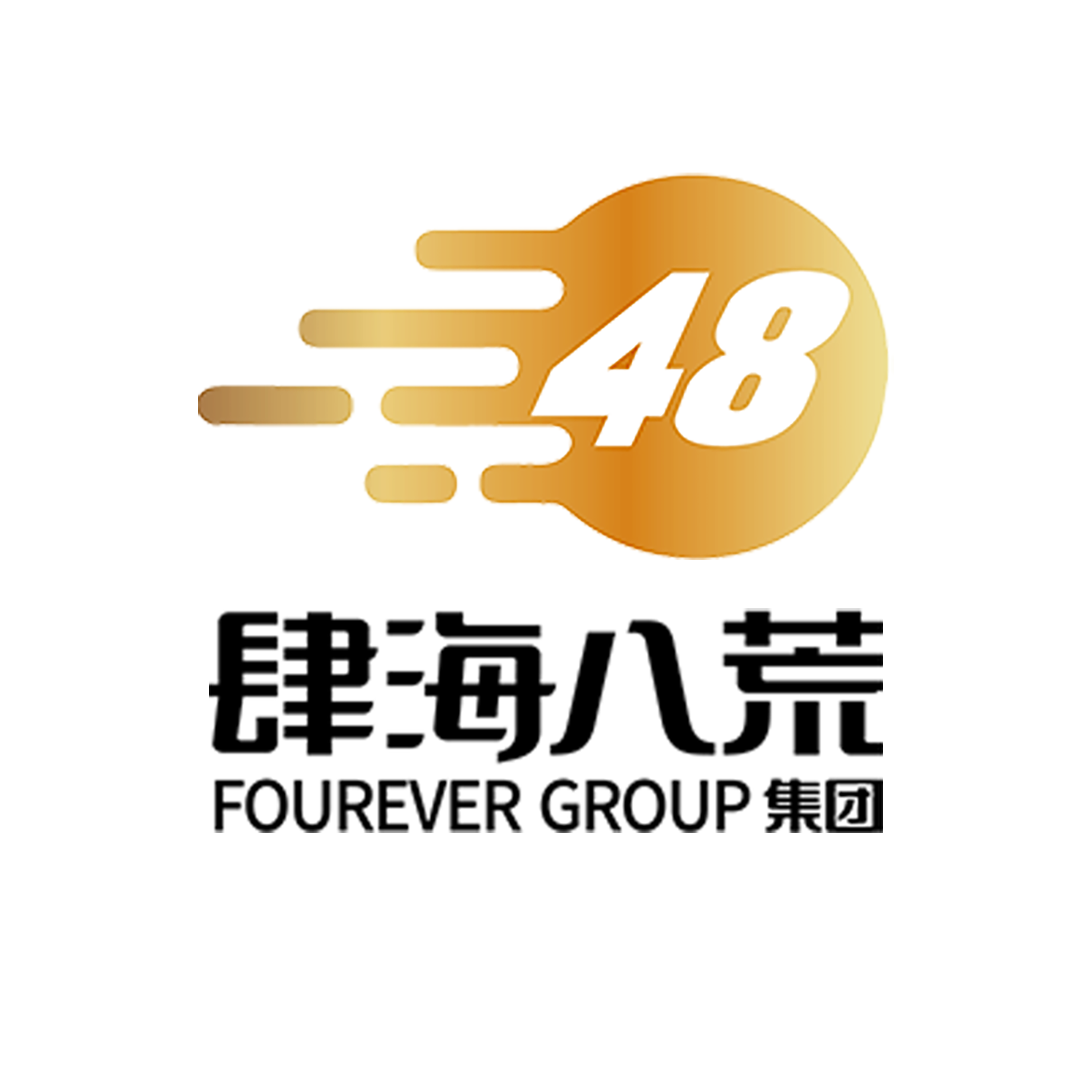 肆海八荒跨境电商物流