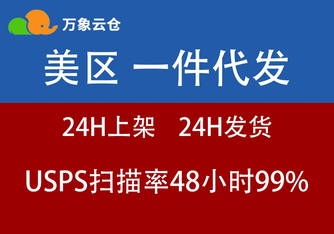 万象云仓
