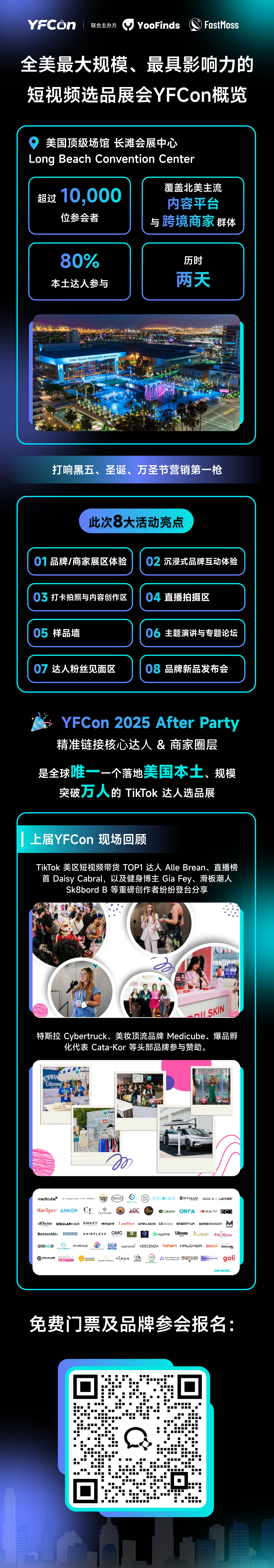 2025全美最⼤超10000人⿊五&圣诞线下选品会