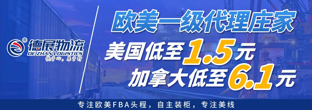 德展物流