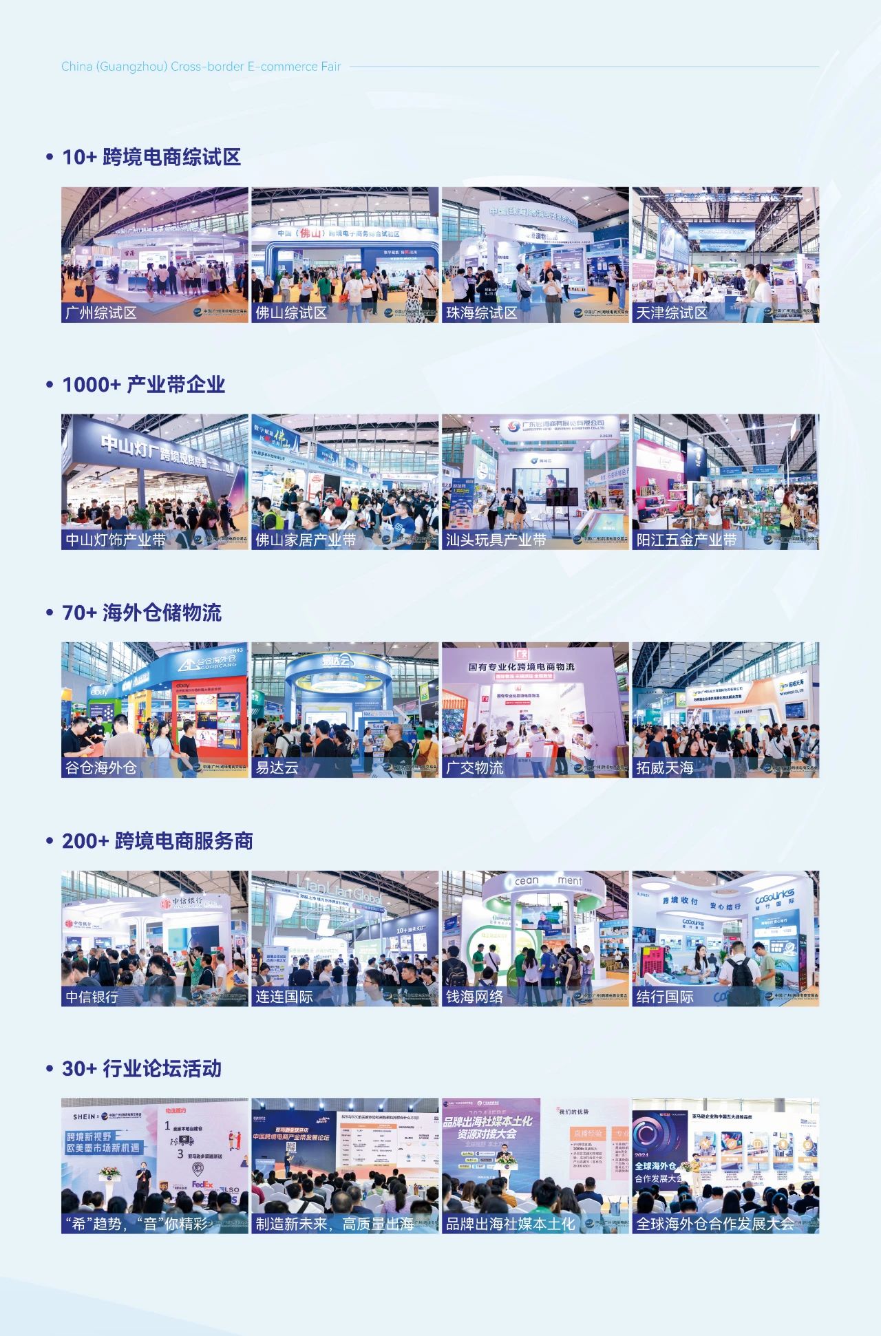 2025中国（广州）跨境电商交易会