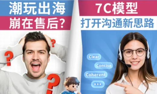 海外客户服务沟通技巧,你了解多少