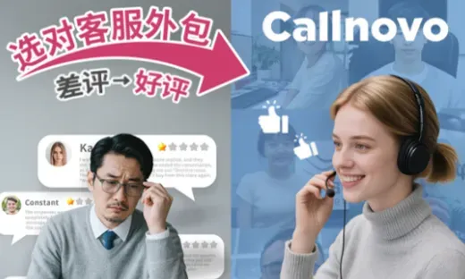 选错外包=差评激增,三步切换救场方案