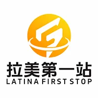 拉美第一站