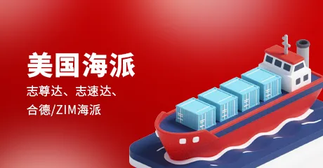 美国海派