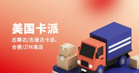 美国卡派