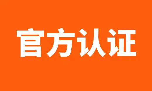 喜讯！中港星司盟企服荣膺ChinaGo跨境年度大奖