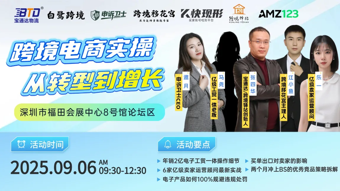 跨境电商实操--从转型到增长