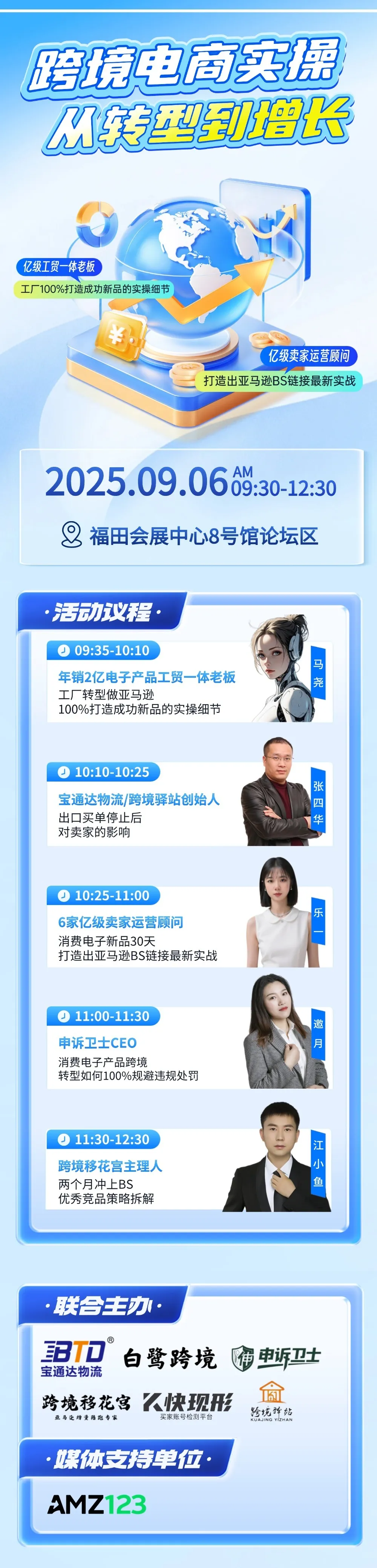 跨境电商实操--从转型到增长