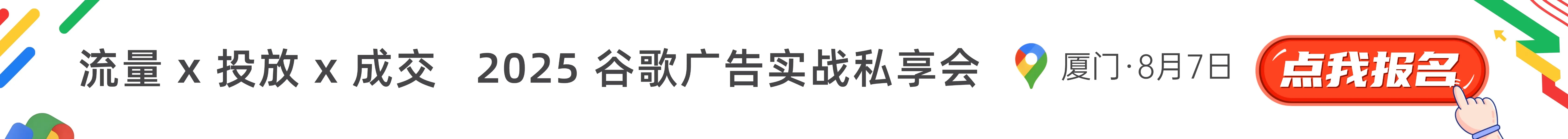 鲁班跨境-文章页顶部banner