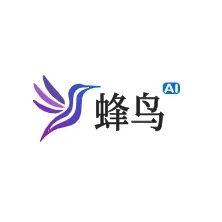 蜂鸟AI