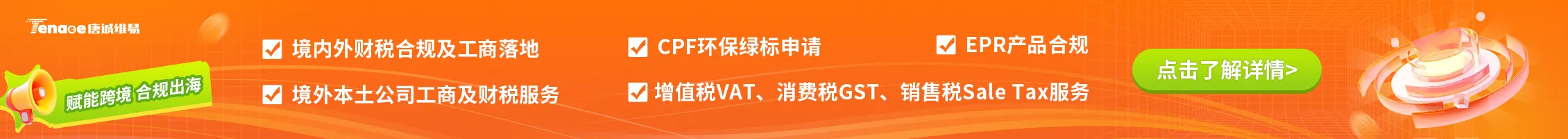 唐诚国际财税-文章页banner
